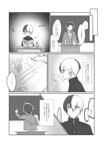 Page 9 of 【aoyagi toya jii】 shokuhatsu - preview thumbnail