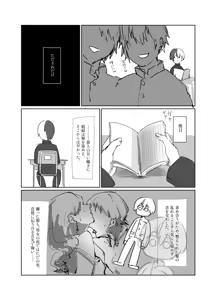 Page 10 of 【aoyagi toya jii】 shokuhatsu - preview thumbnail