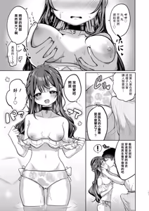 Page 103 of Mochizuki Sakuna wa "Mate" ga Dekinai! Soushuuhen | 望月朔菜「等」不及了! (decensored) - preview thumbnail