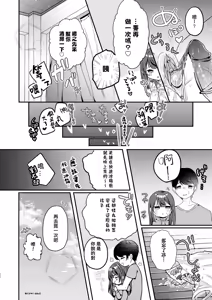 Page 22 of Mochizuki Sakuna wa "Mate" ga Dekinai! Soushuuhen | 望月朔菜「等」不及了! (decensored) - preview thumbnail