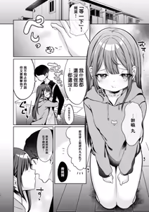 Page 30 of Mochizuki Sakuna wa "Mate" ga Dekinai! Soushuuhen | 望月朔菜「等」不及了! (decensored) - preview thumbnail