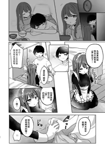 Page 64 of Mochizuki Sakuna wa "Mate" ga Dekinai! Soushuuhen | 望月朔菜「等」不及了! (decensored) - preview thumbnail