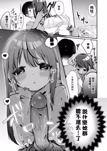 Page 7 of Mochizuki Sakuna wa "Mate" ga Dekinai! Soushuuhen | 望月朔菜「等」不及了! (decensored) - preview thumbnail