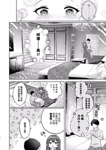 Page 84 of Mochizuki Sakuna wa "Mate" ga Dekinai! Soushuuhen | 望月朔菜「等」不及了! (decensored) - preview thumbnail