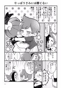 Page 14 of Sakura Choko Assort Pack! - preview thumbnail