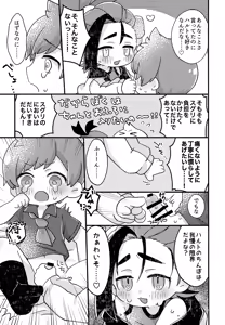 Page 17 of Sakura Choko Assort Pack! - preview thumbnail