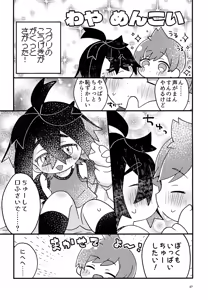 Page 27 of Sakura Choko Assort Pack! - preview thumbnail