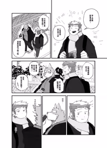 Page 3 of 上班 - preview thumbnail