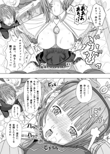 Page 99 of 夜ままごと - preview thumbnail