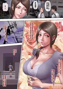 Page 13 of あこがれの叔母を寝取る - preview thumbnail