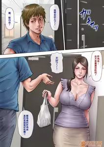 Page 14 of あこがれの叔母を寝取る - preview thumbnail