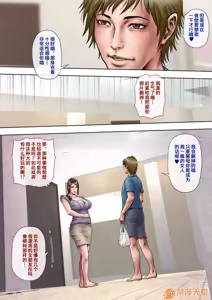 Page 15 of あこがれの叔母を寝取る - preview thumbnail