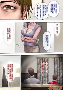 Page 17 of あこがれの叔母を寝取る - preview thumbnail