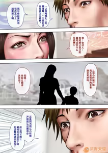 Page 35 of あこがれの叔母を寝取る - preview thumbnail