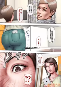 Page 48 of あこがれの叔母を寝取る - preview thumbnail