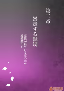 Page 50 of あこがれの叔母を寝取る - preview thumbnail