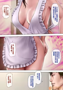 Page 61 of あこがれの叔母を寝取る - preview thumbnail