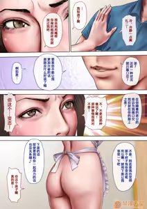 Page 65 of あこがれの叔母を寝取る - preview thumbnail