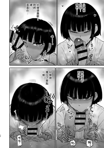 Page 28 of Oikko Erosugi, Jinsei Saikou | 侄子过于色情的人生最棒了 - preview thumbnail
