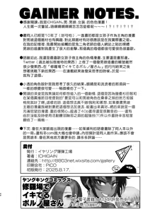Page 46 of Oikko Erosugi, Jinsei Saikou | 侄子过于色情的人生最棒了 - preview thumbnail
