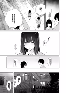 Page 18 of Mukuchi na Tosho Iin to Sex Zuke. | 和內向的圖書委員、沉溺在性愛中。 (decensored) - preview thumbnail