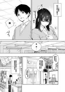 Page 22 of Mukuchi na Tosho Iin to Sex Zuke. | 和內向的圖書委員、沉溺在性愛中。 (decensored) - preview thumbnail