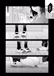Page 3 of Mukuchi na Tosho Iin to Sex Zuke. | 和內向的圖書委員、沉溺在性愛中。 (decensored) - preview thumbnail