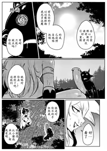 Page 33 of SEMXONTER 1 - preview thumbnail