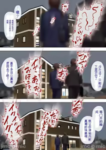 Page 138 of あこがれの叔母を寝取る2 家族を見送った玄関で牝堕ち羞恥プレイ - preview thumbnail