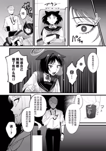 Page 13 of Hatsujouki dakara Shikata nakatta | 发情期到了所以这也是没办法 - preview thumbnail