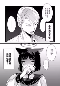 Page 14 of Hatsujouki dakara Shikata nakatta | 发情期到了所以这也是没办法 - preview thumbnail