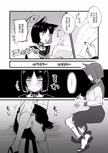 Page 3 of Hatsujouki dakara Shikata nakatta | 发情期到了所以这也是没办法 - preview thumbnail