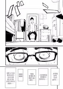 Page 24 of Chinpo Man ep.3 | 자지맨 3화 - preview thumbnail