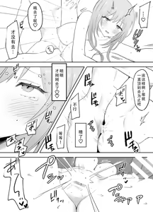 Page 19 of Itsumo Karakatte Kuru Kyonyuu Shiro Gal Onee-san ga Shojodatta | 总是捉弄我的巨乳辣妹姐姐原来是处女 - preview thumbnail