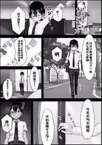 Page 3 of Ara Ara Kei Ooya-san de Doutei Soushitsu Shitai! - preview thumbnail