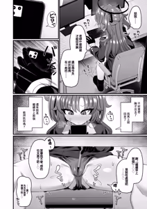 Page 14 of Yuuka to Seishori Ecchi suru Hon!! | 和優香進行性處理做愛的故事!! - preview thumbnail