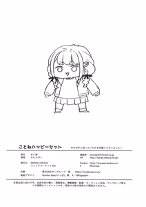 Page 29 of Kotone Happy Set - preview thumbnail