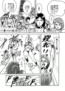 Page 3 of Bad Ninja Girls vs Boy - preview thumbnail