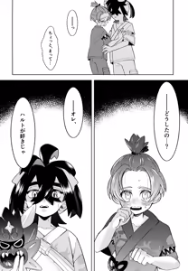 Page 13 of Tokeru Mae ni Ochite - preview thumbnail