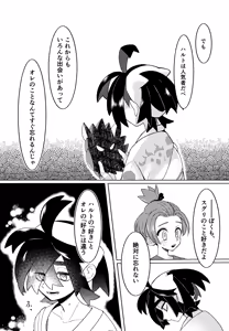 Page 14 of Tokeru Mae ni Ochite - preview thumbnail