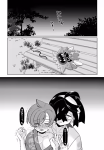 Page 16 of Tokeru Mae ni Ochite - preview thumbnail