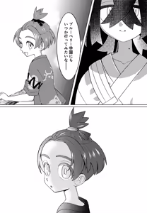 Page 10 of Tokeru Mae ni Ochite - preview thumbnail