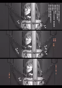 Page 140 of Kouyuubutsu Shoujo 3.5 ~ Kuni kara Jinken o Hakudatsu Saremono to Shite Atsukawareru Onnanoko no Hanashi ~ Tokubetsu Genju Chobatsu Bangaihen - preview thumbnail