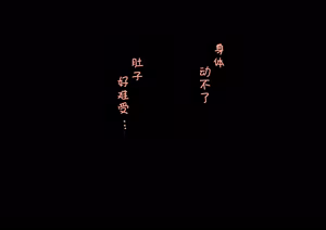 Page 190 of Kouyuubutsu Shoujo 3.5 ~ Kuni kara Jinken o Hakudatsu Saremono to Shite Atsukawareru Onnanoko no Hanashi ~ Tokubetsu Genju Chobatsu Bangaihen - preview thumbnail