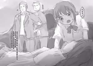 Page 205 of Kouyuubutsu Shoujo 3.5 ~ Kuni kara Jinken o Hakudatsu Saremono to Shite Atsukawareru Onnanoko no Hanashi ~ Tokubetsu Genju Chobatsu Bangaihen - preview thumbnail