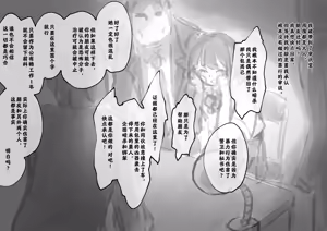 Page 209 of Kouyuubutsu Shoujo 3.5 ~ Kuni kara Jinken o Hakudatsu Saremono to Shite Atsukawareru Onnanoko no Hanashi ~ Tokubetsu Genju Chobatsu Bangaihen - preview thumbnail