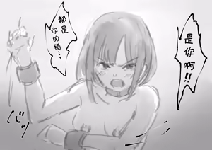Page 219 of Kouyuubutsu Shoujo 3.5 ~ Kuni kara Jinken o Hakudatsu Saremono to Shite Atsukawareru Onnanoko no Hanashi ~ Tokubetsu Genju Chobatsu Bangaihen - preview thumbnail