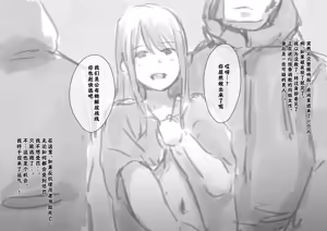 Page 223 of Kouyuubutsu Shoujo 3.5 ~ Kuni kara Jinken o Hakudatsu Saremono to Shite Atsukawareru Onnanoko no Hanashi ~ Tokubetsu Genju Chobatsu Bangaihen - preview thumbnail