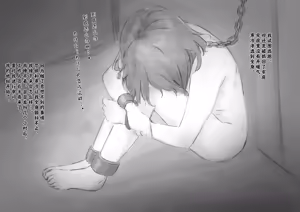 Page 226 of Kouyuubutsu Shoujo 3.5 ~ Kuni kara Jinken o Hakudatsu Saremono to Shite Atsukawareru Onnanoko no Hanashi ~ Tokubetsu Genju Chobatsu Bangaihen - preview thumbnail