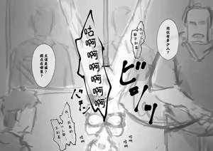 Page 227 of Kouyuubutsu Shoujo 3.5 ~ Kuni kara Jinken o Hakudatsu Saremono to Shite Atsukawareru Onnanoko no Hanashi ~ Tokubetsu Genju Chobatsu Bangaihen - preview thumbnail